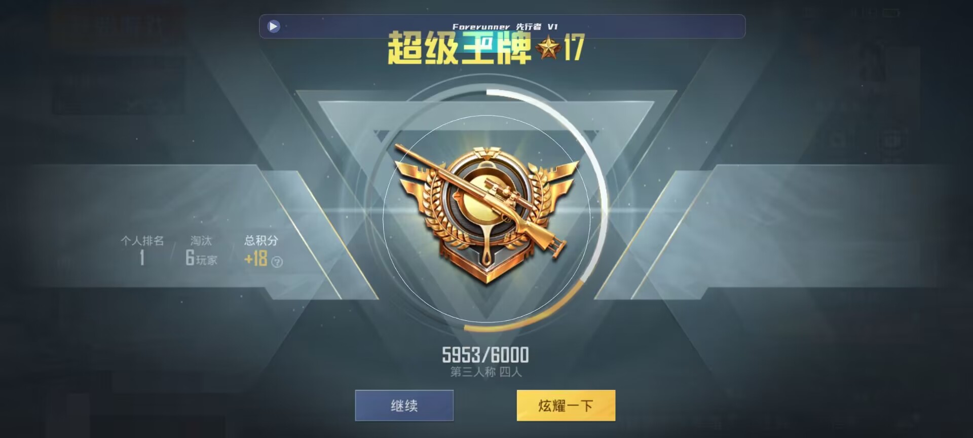 和平精英鸡腿辅助自瞄 - ��ƽ��Ӣios���������辅助预览图